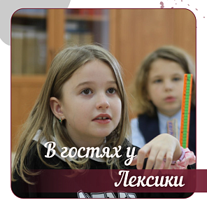 Тайны словесности